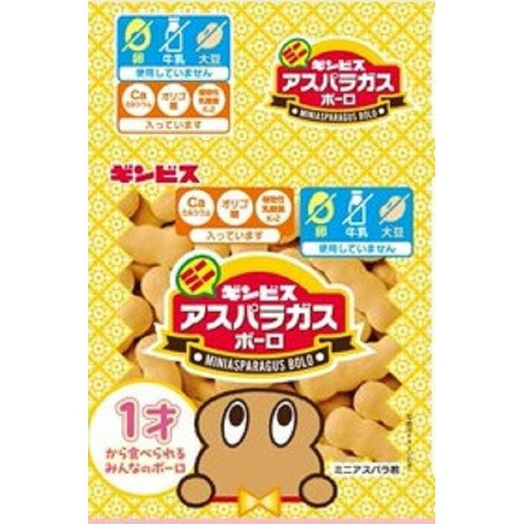 ミニアスパラガス ボーロ 4連 14g 4袋 お菓子 1歳 ギンビス ベビー