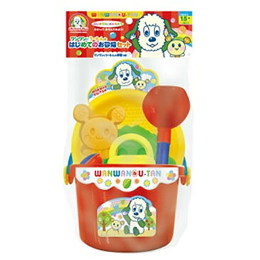 ワンワンとうーたん はじめてのお砂場セット