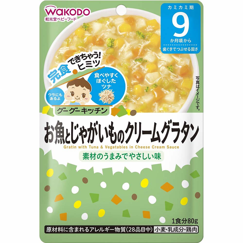 和光堂 グーグーキッチン　お魚とじゃがいものクリームグラタン