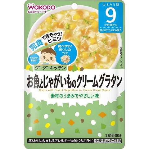 和光堂 グーグーキッチン　お魚とじゃがいものクリームグラタン