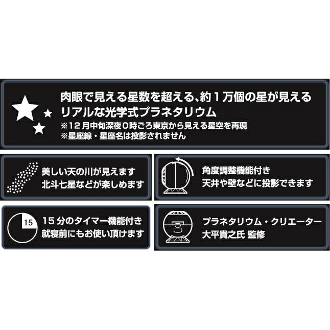 楽天市場 家庭用プラネタリウム ホームスターライト2 ブラック トイザらス ベビーザらス