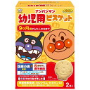 楽天トイザらス・ベビーザらスアンパンマン 幼児用ビスケット 84g【9ヶ月〜】 お菓子 栄養機能食品