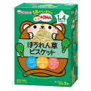 和光堂 1歳からのおやつ＋DHA ほうれん草ビスケット 