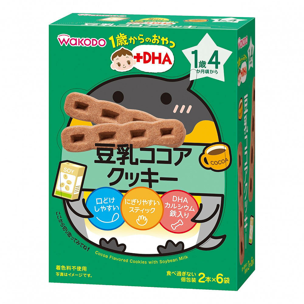 和光堂 1歳からのおやつ＋DHA 豆乳ココアクッキー 【16ヶ月〜】