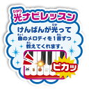 【オンライン限定価格】アンパンマン キラ★ピカ★いっしょにステージミュージックショー｜光ナビレッスン搭載 デモ曲17曲 3歳〜【送料無料】 3