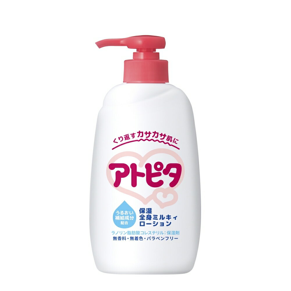 アトピタ 保湿全身 ミルキィローション ポンプボトル 300ml