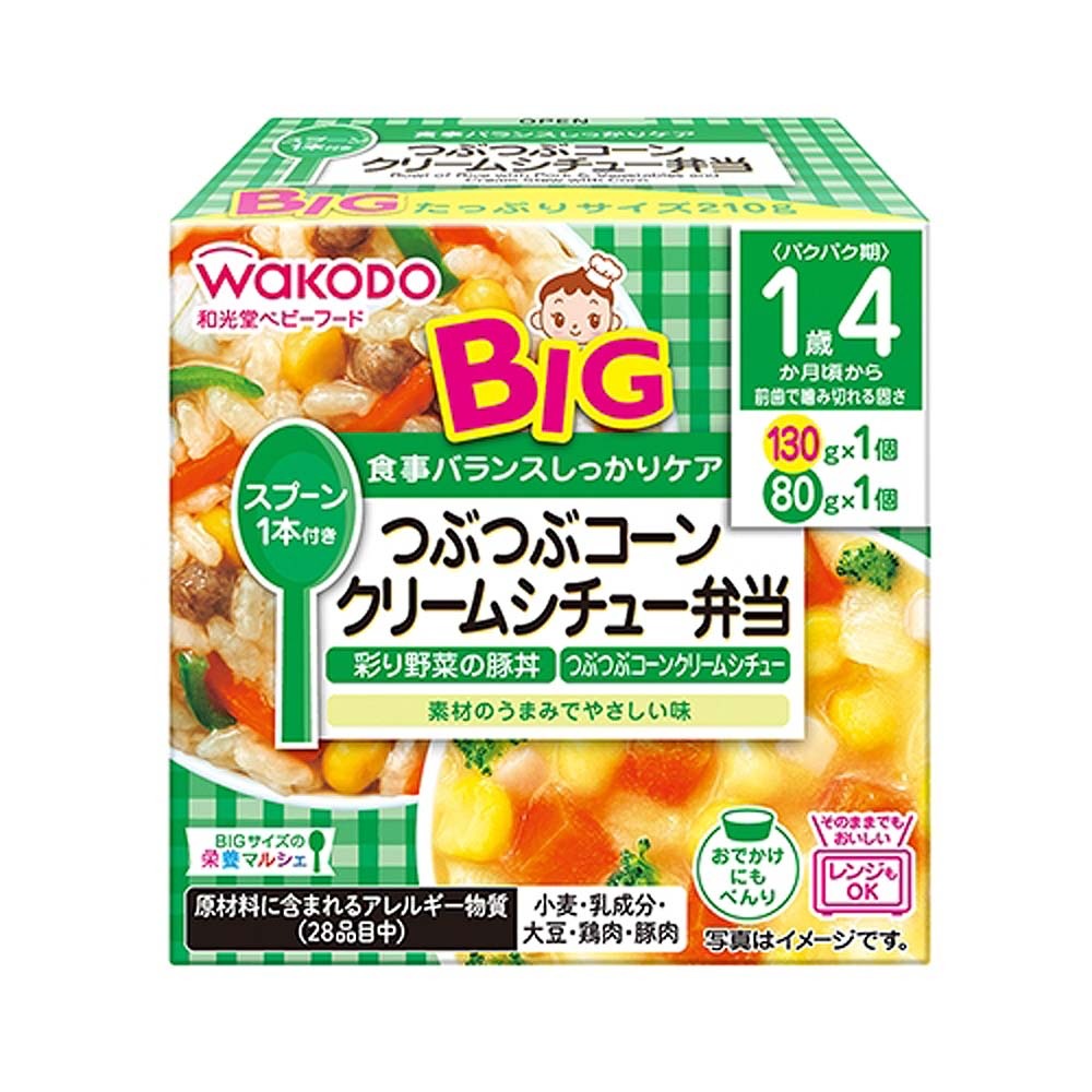 和光堂 BIGサイズの栄養マルシェ つぶつぶコーンクリームシチュ弁当 【16ヶ月〜】