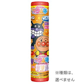 アンパンマン ミニミニラムネ 容器入り（23g×1）【種類ランダム】【お菓子】