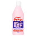 哺乳びん殺菌料 1050ml