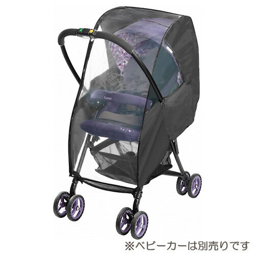 コンビ　グランパセオ　ベビーカー コンビ両対面式A型ベビーカー専用レインカバー マルチフィットレインカバー ZC（ブラック）【送料無料】