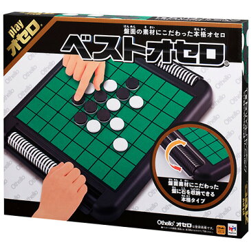 ベストオセロ
