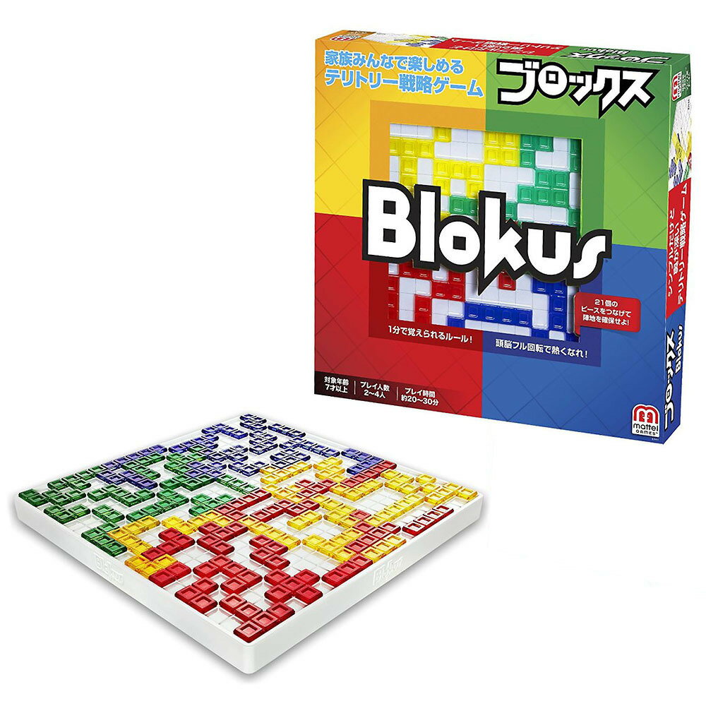 ブロックス Blokus テリトリー戦略ゲ