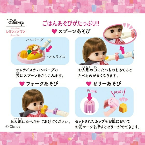 レミン&ソランドナルド&デイジーおしょくじプレートセット