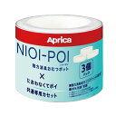 【オンライン限定価格】NIOI-POI ×におわなくてポイ共通カセット 3個入り