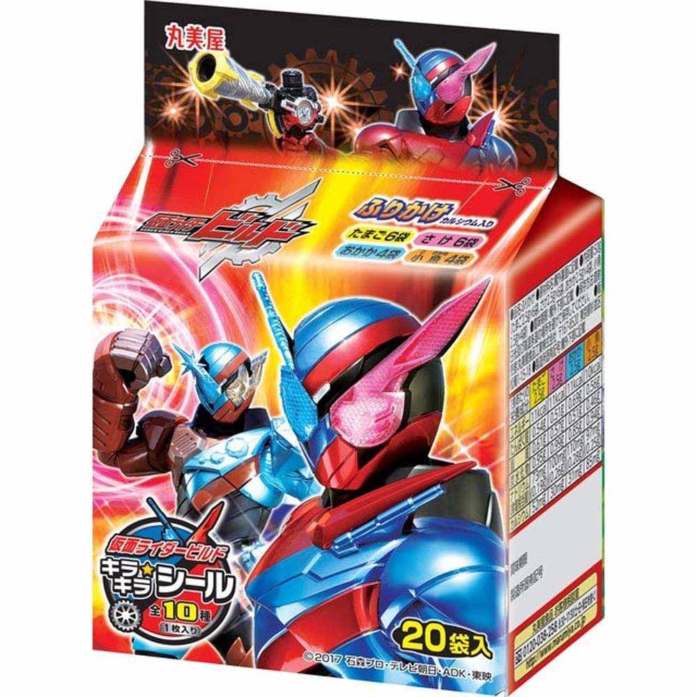 仮面ライダービルド　ふりかけミニパック20袋