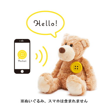 Pechat（ペチャット）イエロー ぬいぐるみをおしゃべりにするボタン型スピーカー【送料無料】