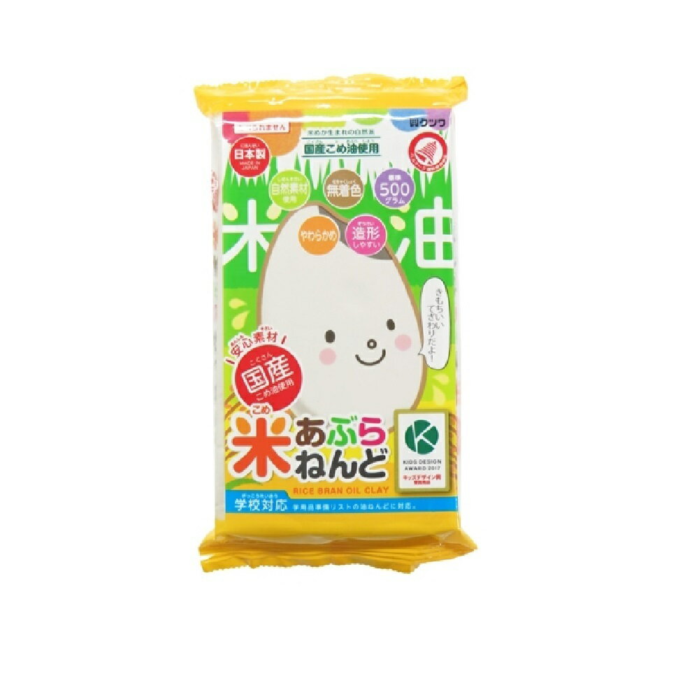 米あぶらねんど