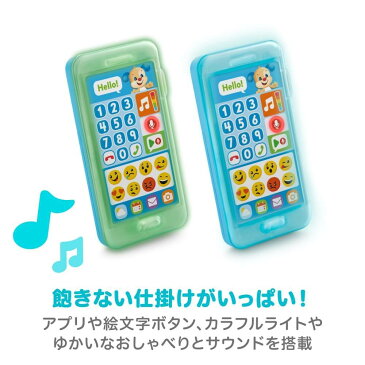 フィッシャープライス わんわんのバイリンガル・スマートフォン