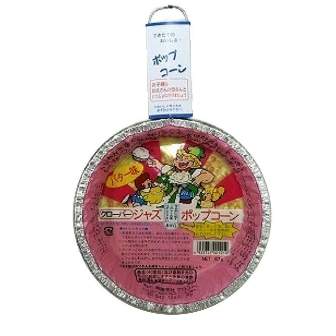 ジャズポップコーン　バター味 67g【お菓子】