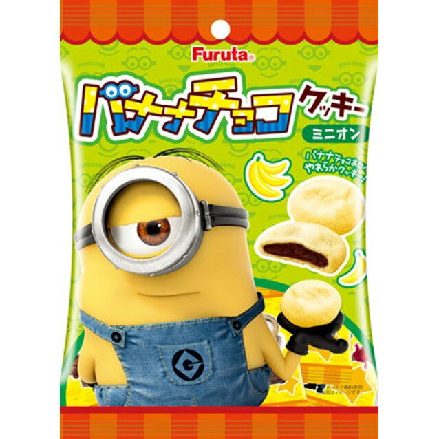 バナナチョコクッキー（ミニオン）6枚【お菓子】