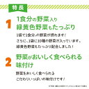 1食分の野菜が摂れるグーグーキッチン 和風雑炊 【9ヶ月〜】 3