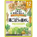 和光堂 1食分の野菜が摂れるグーグーキッチン 鶏ごぼうの釜めし 【12ヶ月〜】