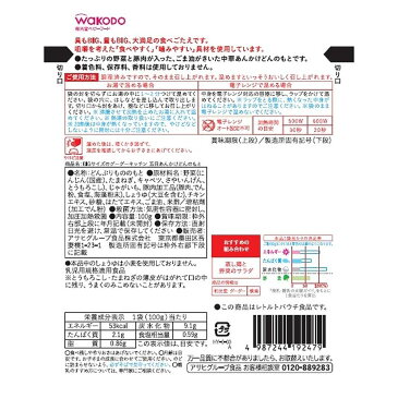 BIGサイズのグーグーキッチン　五目あんかけどんのもと　16ヶ月