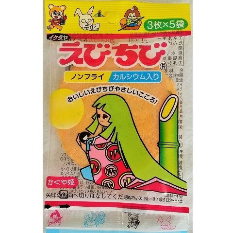 えびちび 3枚入り×5連 お菓子のサムネイル