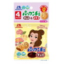 ディズニー パックンチョ おやつパック チョコ×イチゴ 4連 ビスケット 個包装 カルシウム お菓子【パッケージランダム】