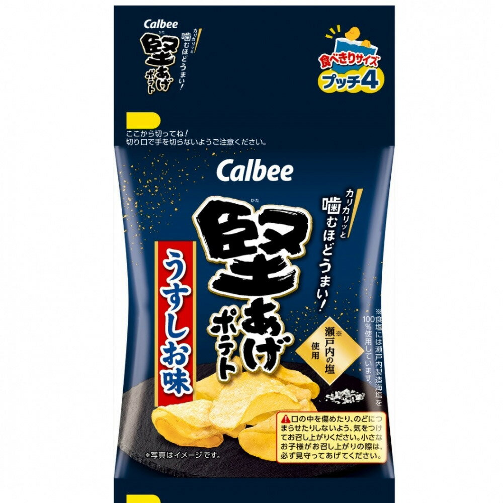 堅あげポテト うすしお 4連 15g×4 お菓子 おやつ ポテトチップス じゃがいも カルビー