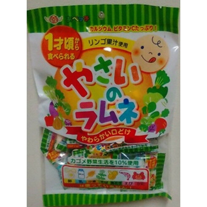 やさいのラムネ  70g【お菓子】