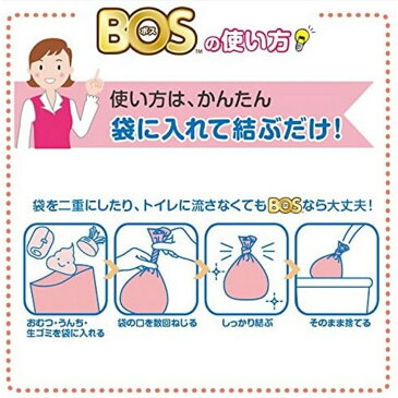 袋に入れて結ぶだけ！BOSおむつが臭わない袋ベビー用Mサイズ90枚入り