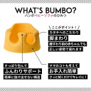 Bumbo バンボベビーソファー 専用ベルト入り サンドベージュ 【ベビーシート ローチェア 軽量1.2kg 持ち運びラクラク お手入れ簡単 首がすわる頃〜10kg頃対応】【送料無料】 3