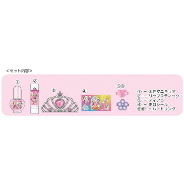 トイザらス限定 HUGっと!プリキュア ハートバッグコスメセット