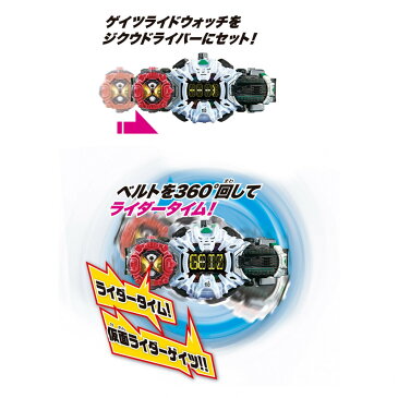 仮面ライダージオウ DXジクウドライバー&ライドウォッチホルダーセット【送料無料】