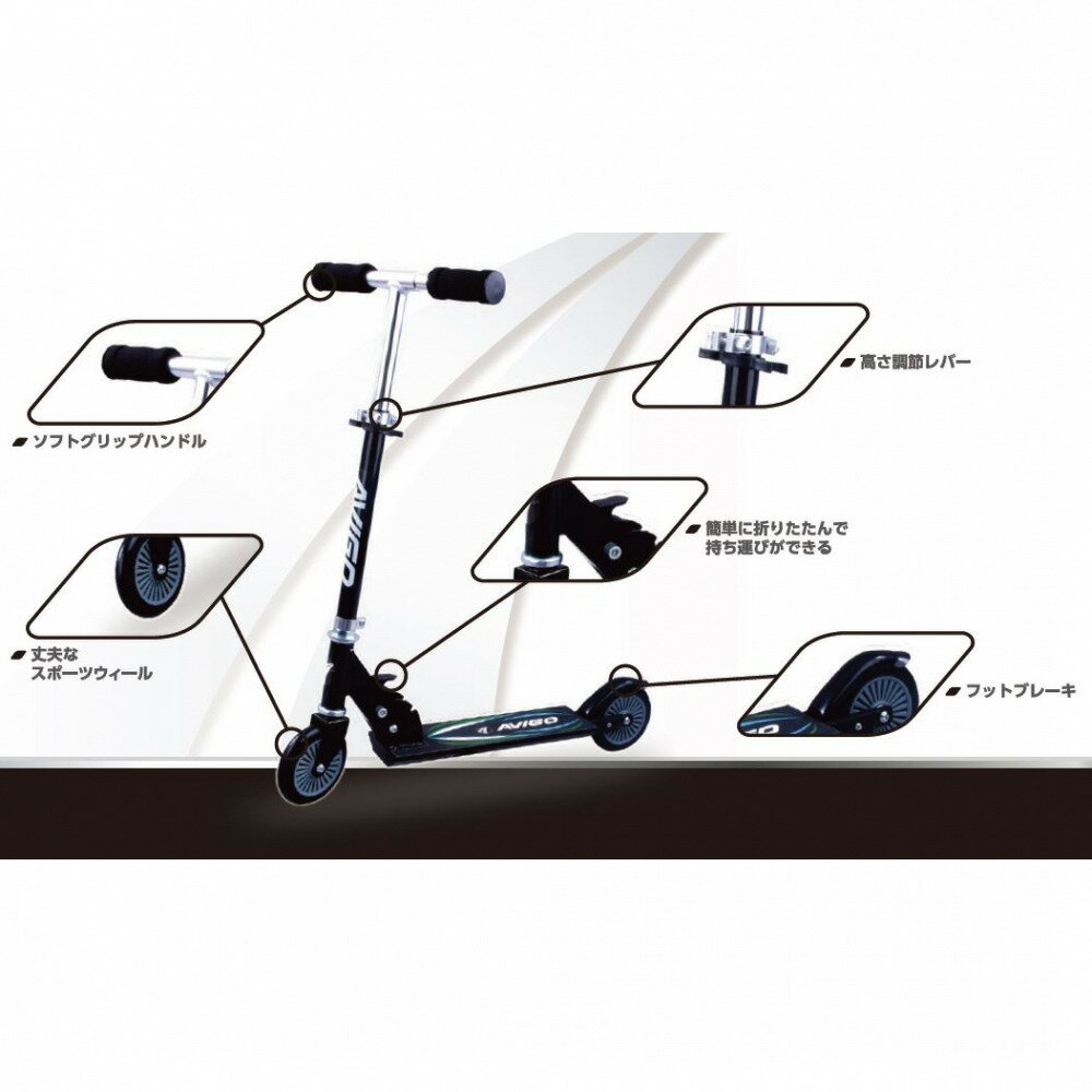 トイザらス　AVIGO　折りたたみキッズスクーター　120mm（ブラック）