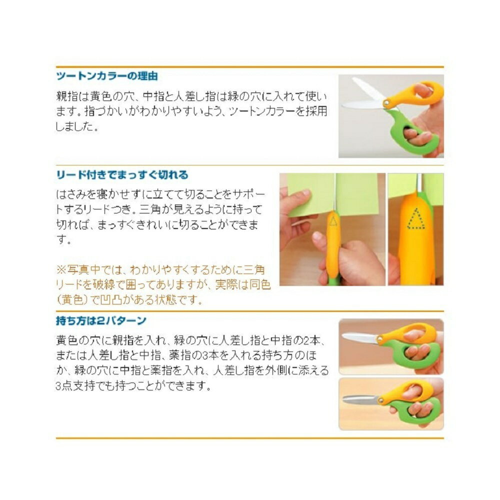 しまじろうはさみ左利き用(イエローtimes;グリーン)