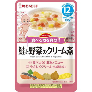 【キユーピー】ハッピーレシピ　鮭と野菜のクリーム煮【12ヶ月~】