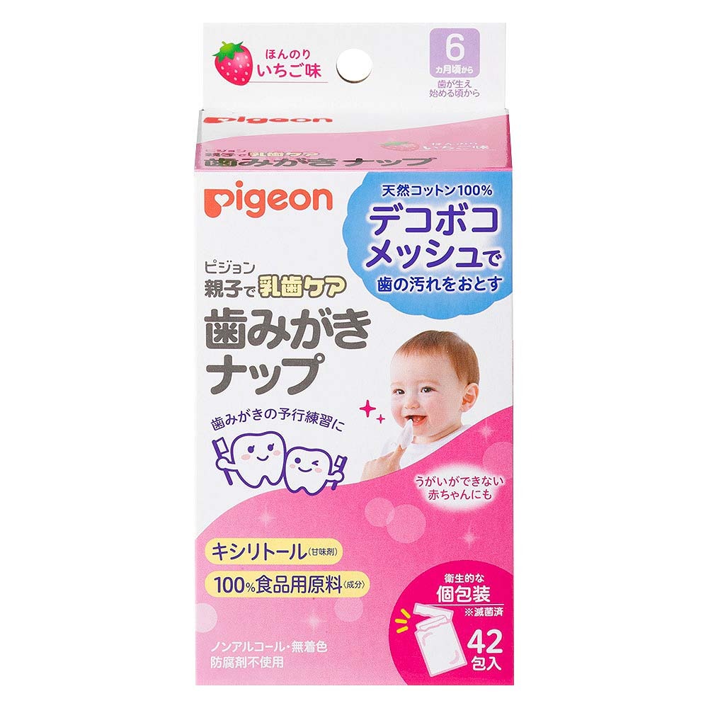 親子で乳歯ケア 歯みがきナップ42包入(いちご味) 1