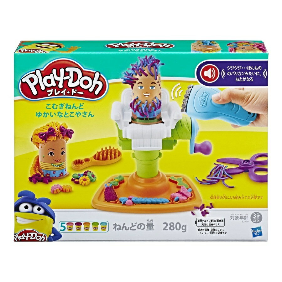 プレイ・ドー ゆかいなとこやさん【クリアランス】