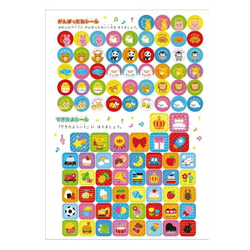 6歳のワーク ちえ