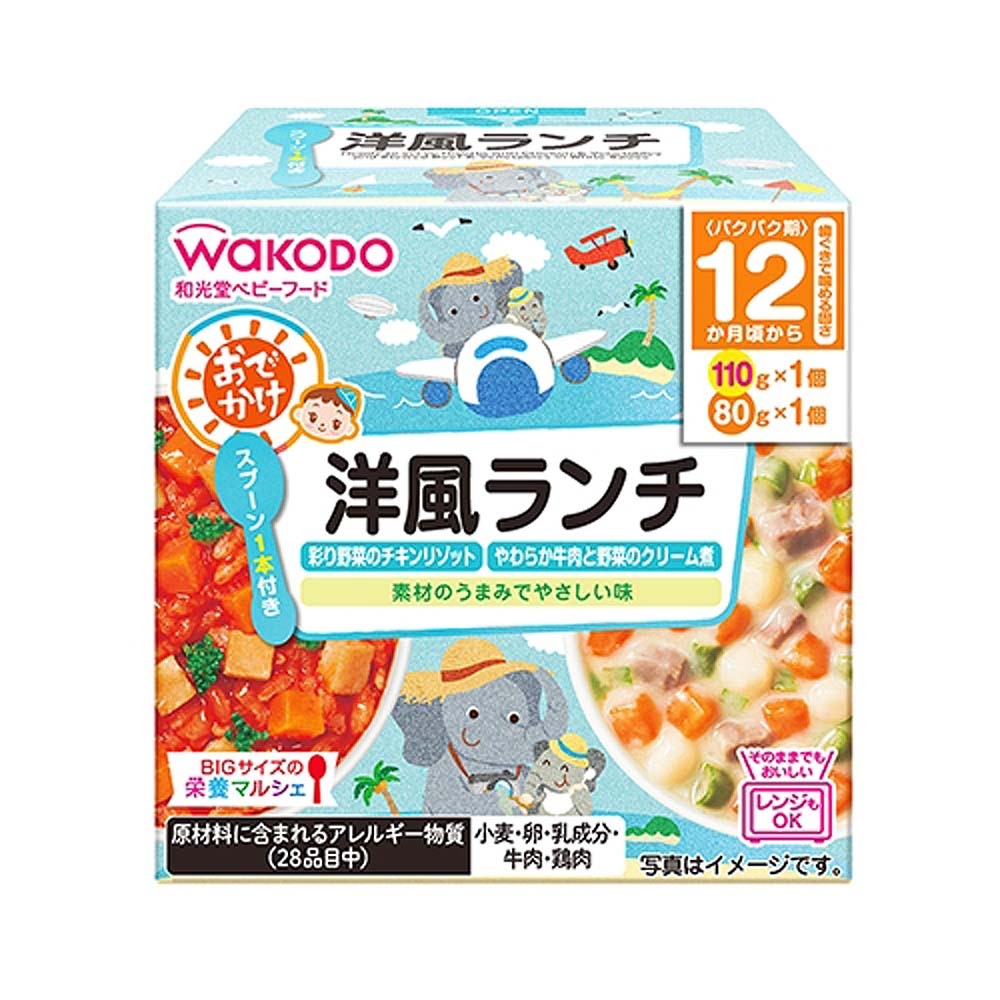 和光堂 BIGサイズの栄養マルシェ おでかけ洋風ランチ 【12ヶ月〜】