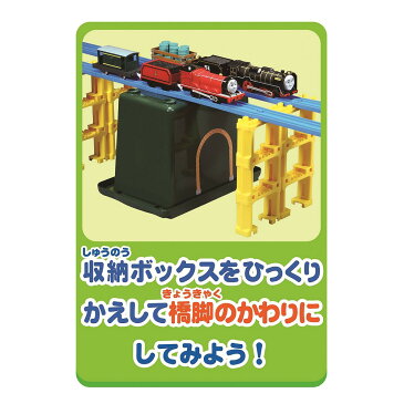 プラレール たためるトーマス機関庫