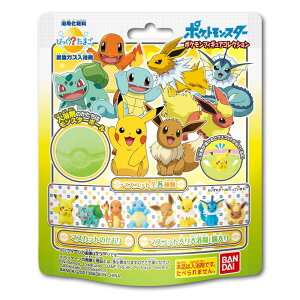 びっくらたまご　ポケットモンスターポケモン　フィギュアコレクション　入浴剤