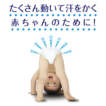 【パンツおむつ】ムーニーマン 汗スッキリ 男女共用 L(9〜14kg) 40枚
