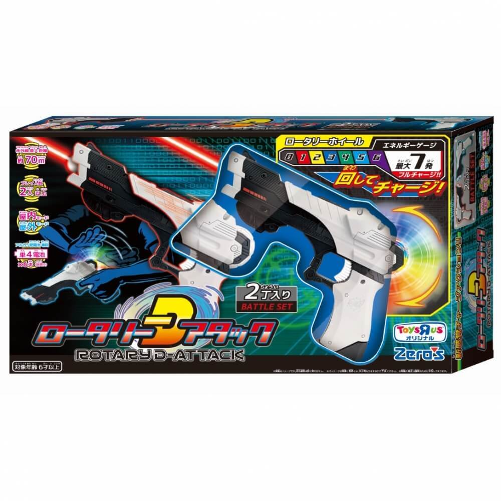 【トイザらス限定】ロータリーDアタック【クリアランス】