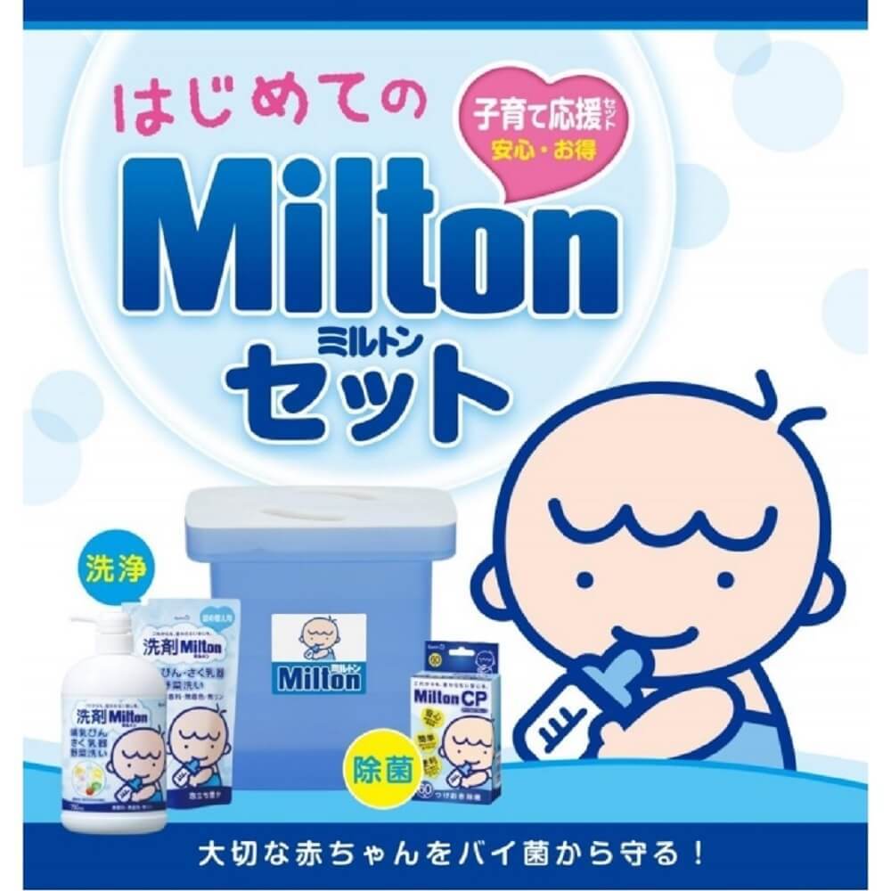 ミルトン はじめてのMiltonセット 【ベビーグッズ除菌・