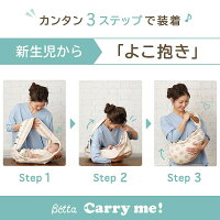 楽天市場 ベビーザらス限定 ベッタ キャリーミー ネイビー 送料無料 トイザらス ベビーザらス