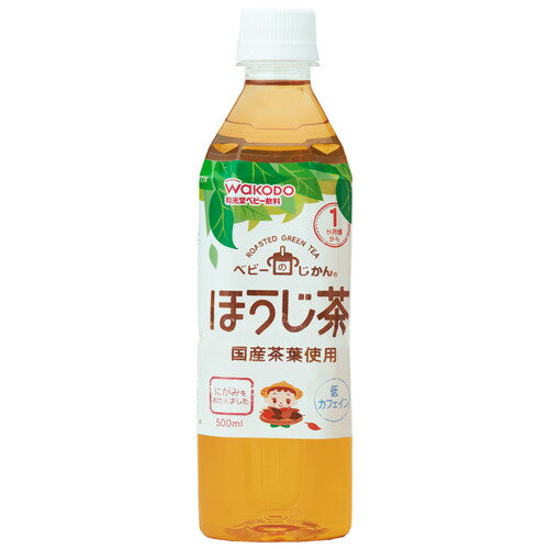 和光堂 ベビーの時間 ほうじ茶 500ml 