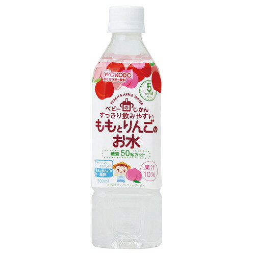 和光堂 ももとりんごのお水 500ml 【5